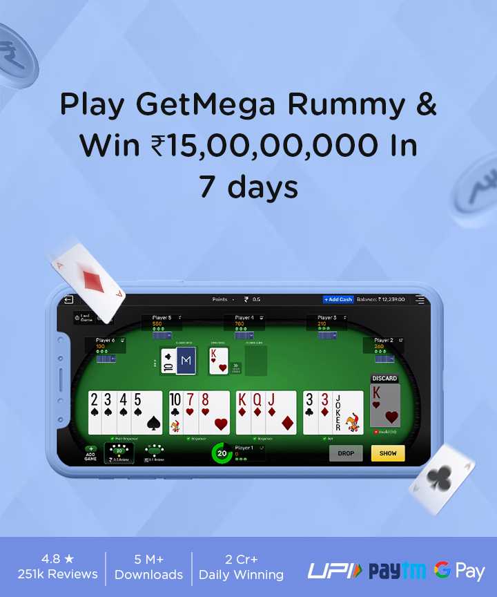 Mega rummy games